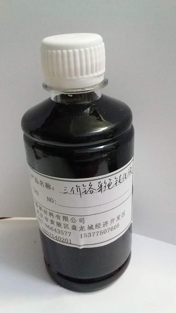 武漢亞隆電鍍黃染料