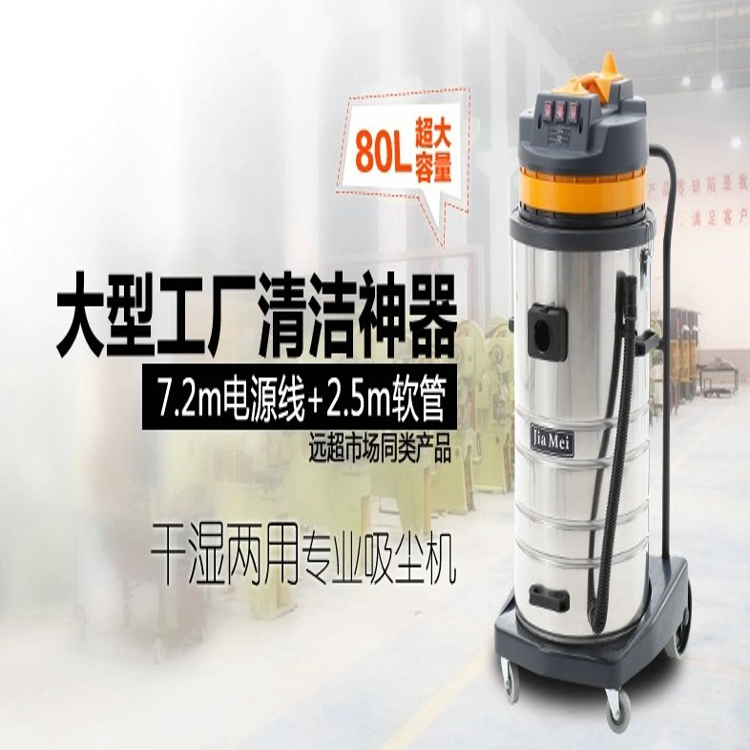 廠價大功率吸塵吸水機三馬達(dá)工業(yè)吸塵器吸鐵宵工廠用 嘉美BF585-3