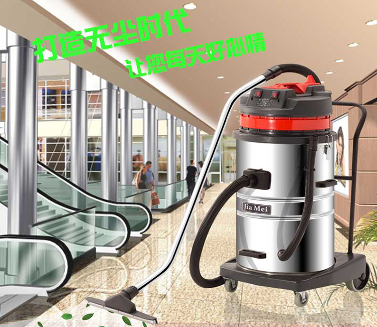 批發(fā)工業(yè)吸塵器干濕兩用吸塵吸水機工廠酒店賓館用70L 嘉美BF580