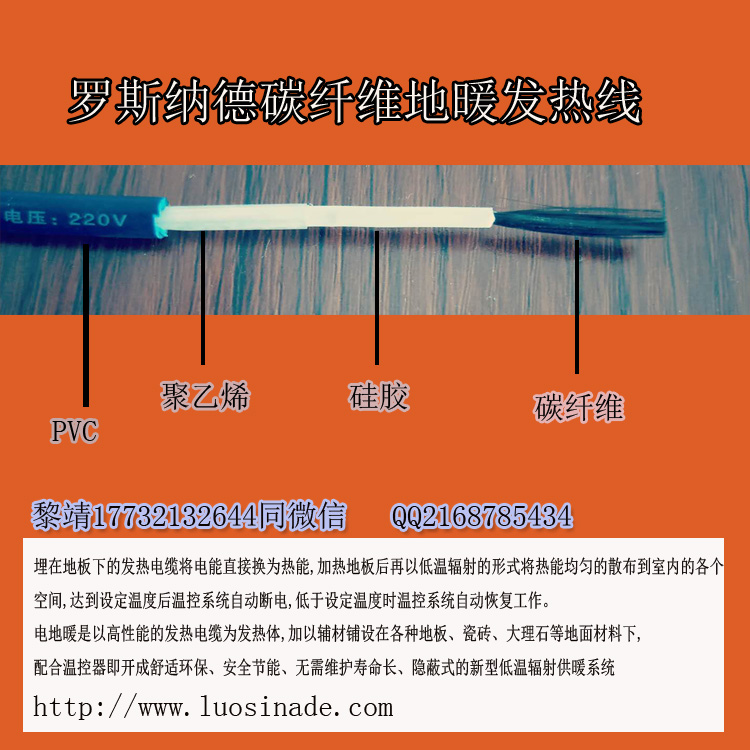 24k碳纖維發(fā)熱線(xiàn)生產(chǎn)廠(chǎng)家   24000碳纖維絲發(fā)熱地暖生產(chǎn)廠(chǎng)家