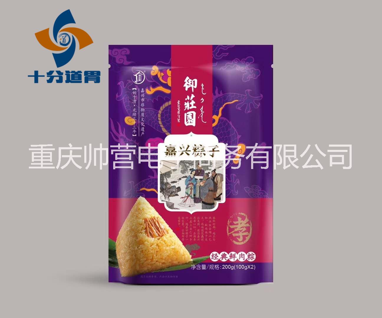 御莊園粽子批發(fā)，重慶粽子批發(fā)