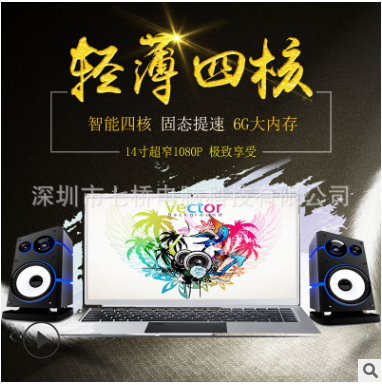 深圳7BRIDGE S11 13.3寸酷睿i5筆記本電腦供應商，廣東全新超薄鋁合金筆記本電腦批發(fā)，筆記本電腦廠家