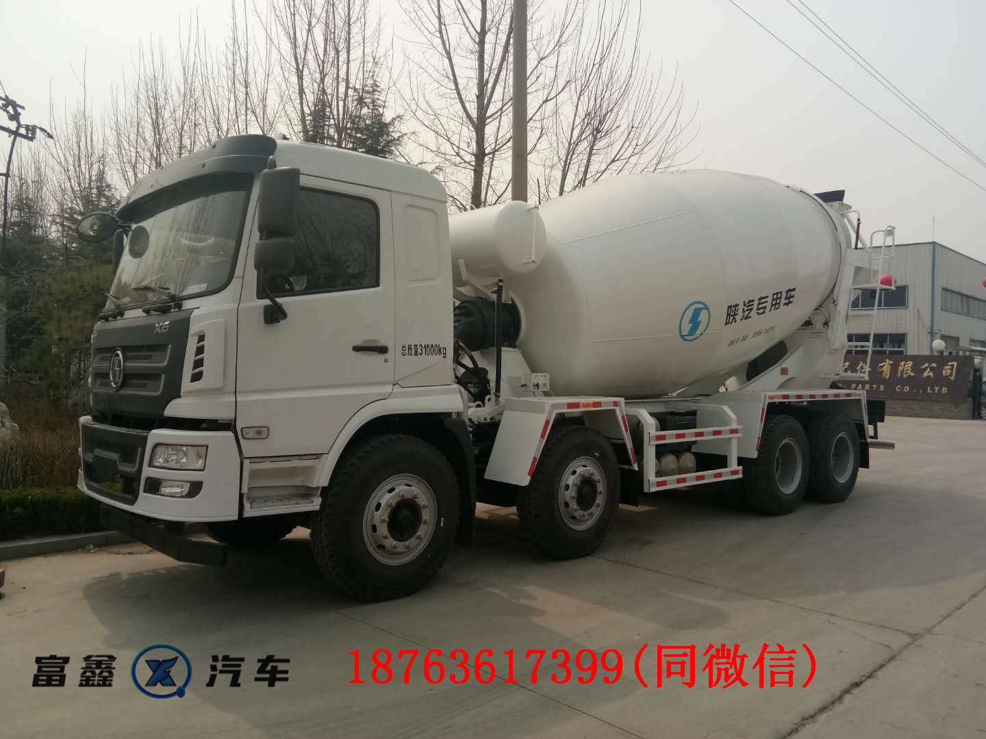 陜汽12方攪拌車陜汽攪拌車上裝廠家供應(yīng)