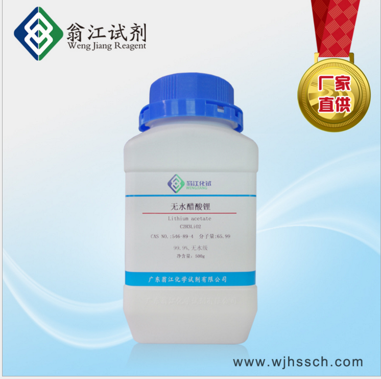 PA02125| 醋酸鋰| 546-89-4 純度99.9% 500g/瓶 固體