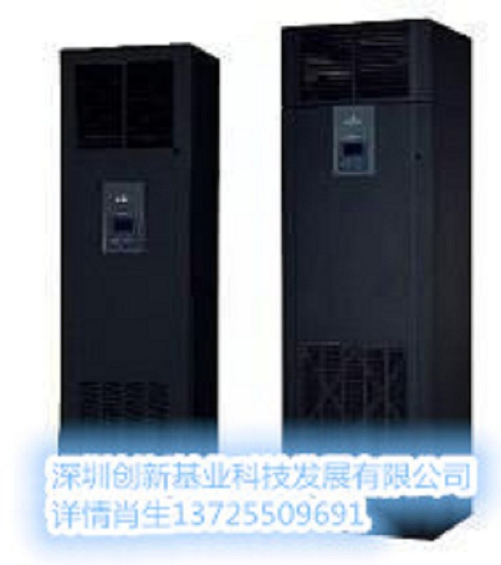 艾默生精密空調(diào)艾默生機房精密空調(diào)