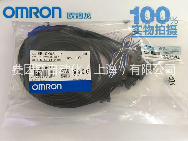 進口歐姆龍 EE-SX951-R 光電傳感器 小型導(dǎo)線式微型 光電開關(guān)EE-SX951-R