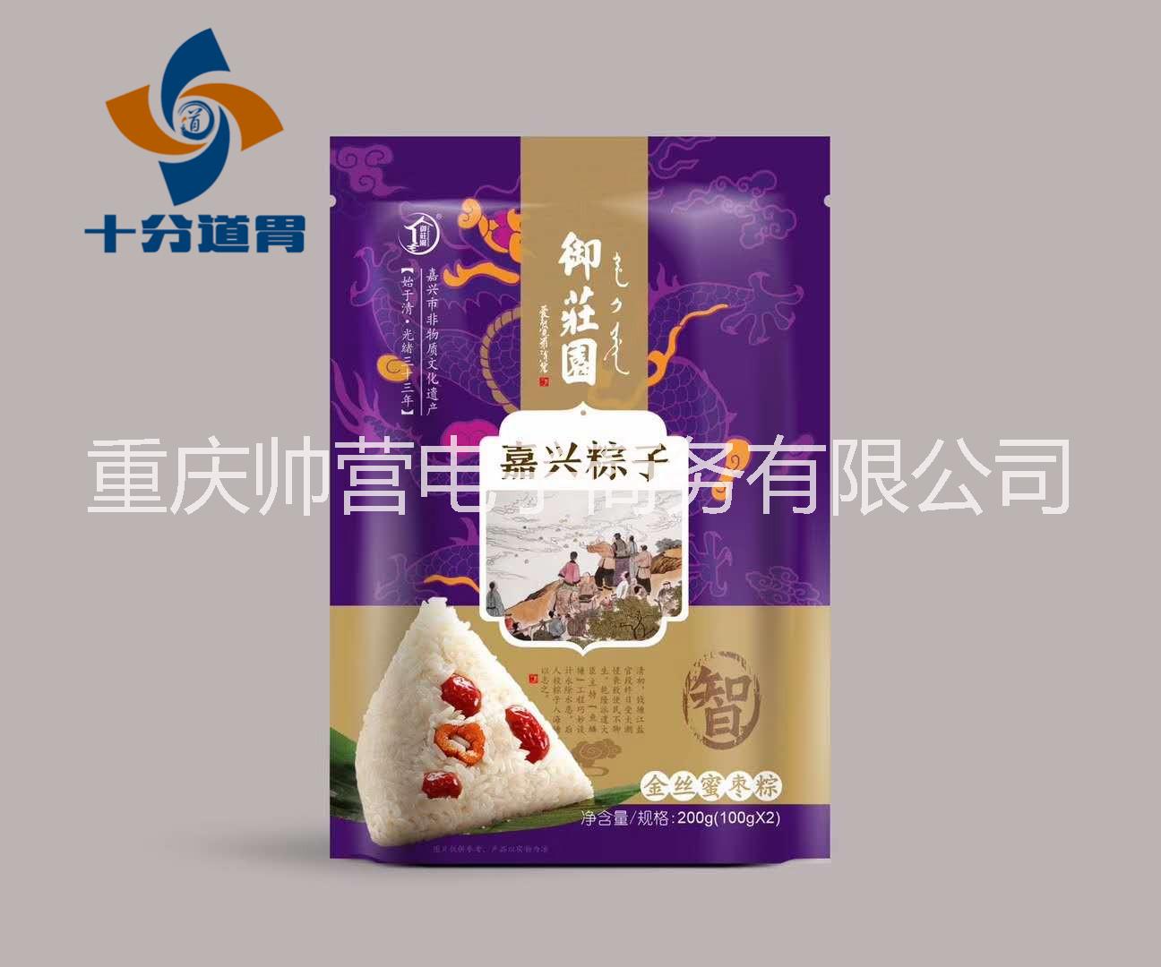 御莊園粽子批發(fā)，重慶粽子批發(fā)