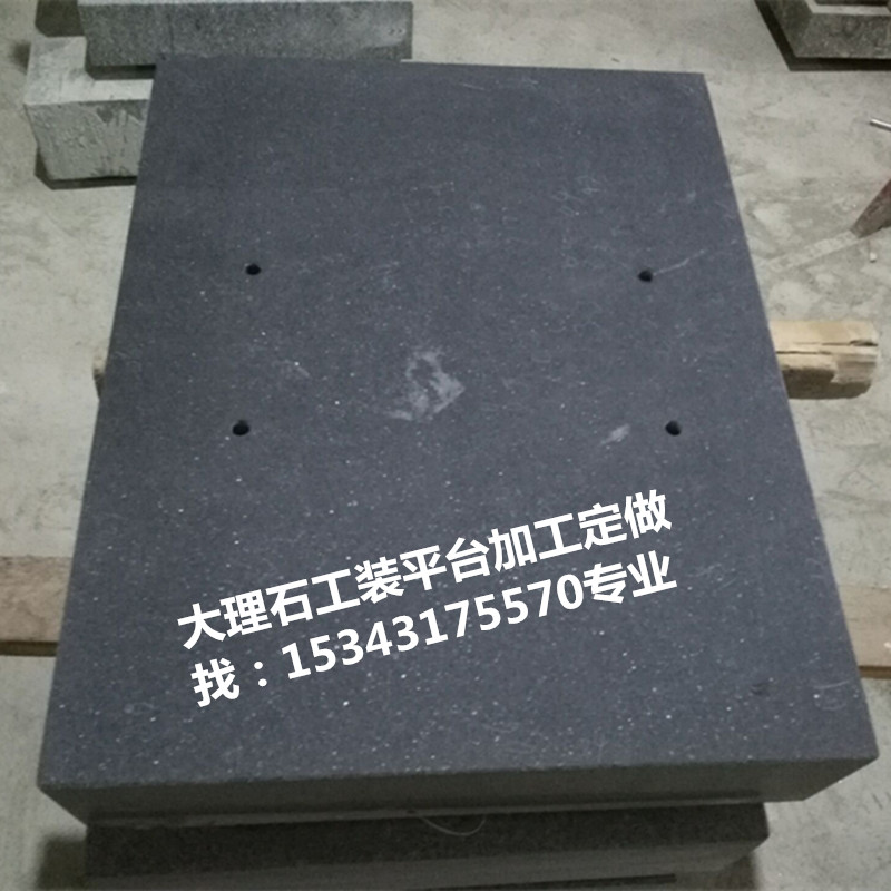 永安人用心研磨-大理工作臺 高精度大理石平臺 大理石平臺打孔試試我們的產(chǎn)品吧