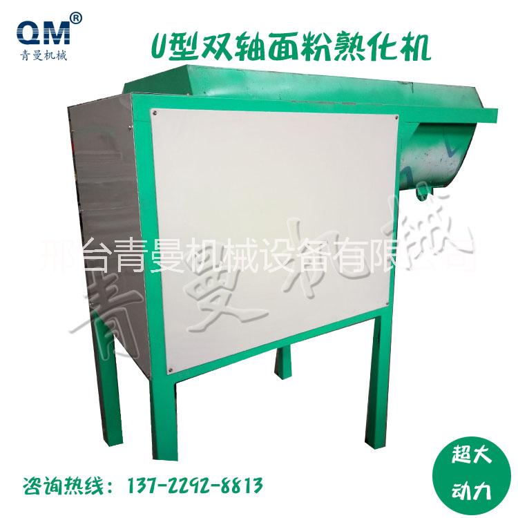 廣西大型U型面粉熟化機(jī)