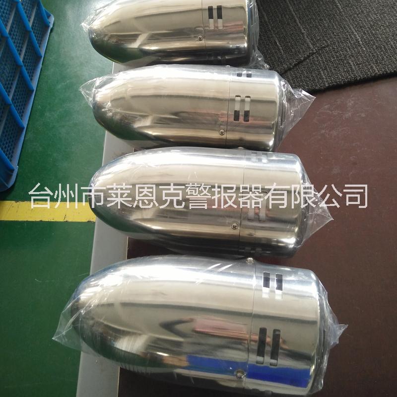 LK-SV 不銹鋼電動警報器工業(yè)車間站臺倉庫碼頭礦山報警器 馬達風螺