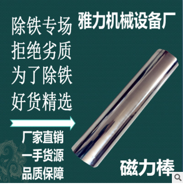 供應(yīng)分離磁棒簡(jiǎn) 南海磁棒簡(jiǎn)廠家 南海佛山磁棒簡(jiǎn) 佛山深圳磁棒簡(jiǎn)廠家