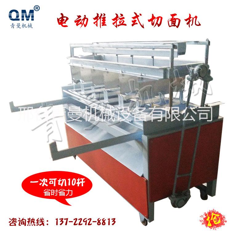河南電動(dòng)推拉式切面機(jī)