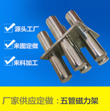 供應(yīng)分離磁力架 南海磁力架廠家 南海佛山磁力架 佛山深圳磁力架廠家 磁力架 磁力架供應(yīng) 訂制磁力架
