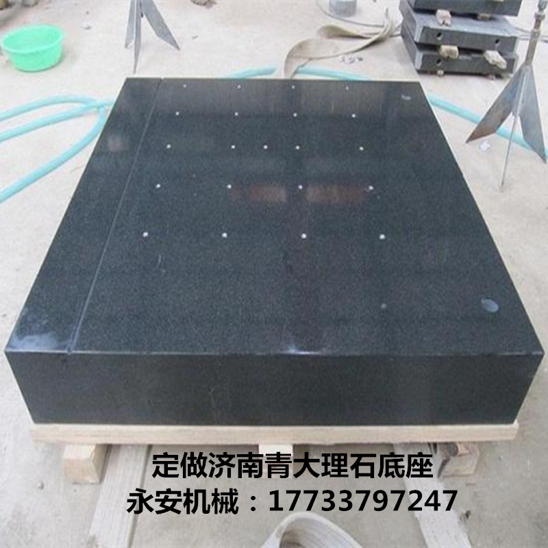 永安人用心研磨-大理工作臺 高精度大理石平臺 大理石平臺打孔試試我們的產(chǎn)品吧