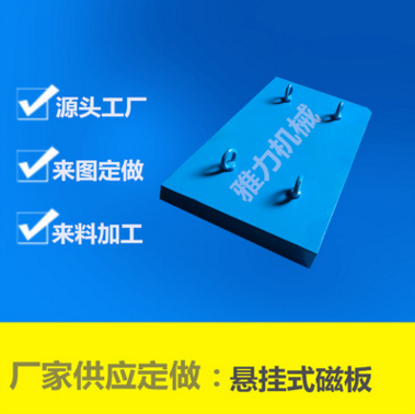 訂制懸掛式除鐵器訂制磁板{ 南海懸掛式除鐵器廠家佛山東莞懸掛式除廠家供應(yīng)}