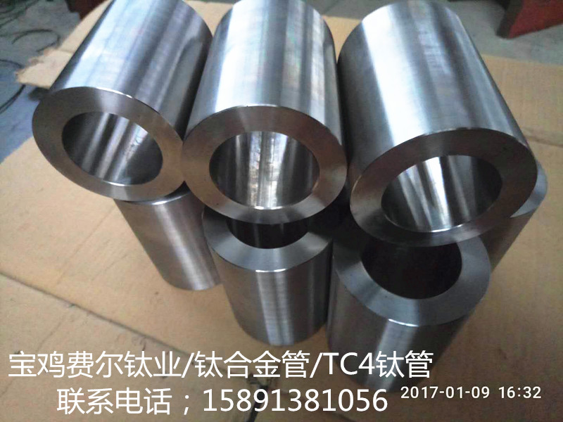 鈦合金管/鈦合金厚壁管/TC4鈦管
