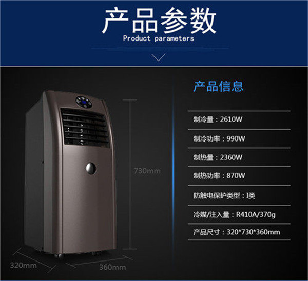 移動空調(diào)冷暖一體機 全國供應(yīng)廠家  JHS A001C大1P移動空調(diào)