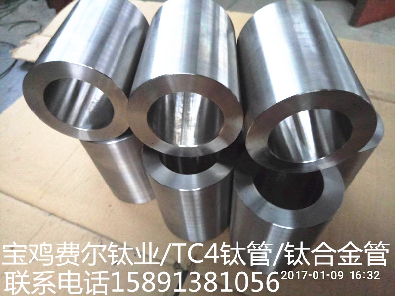 鈦管.TC4鈦管.鈦厚壁管.鈦合金管.