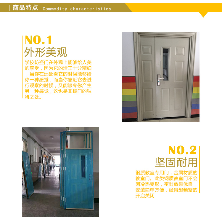 內(nèi)蒙古學(xué)校門-鋼質(zhì)門-學(xué)校防盜門廠家-鋼質(zhì)防火門廠家