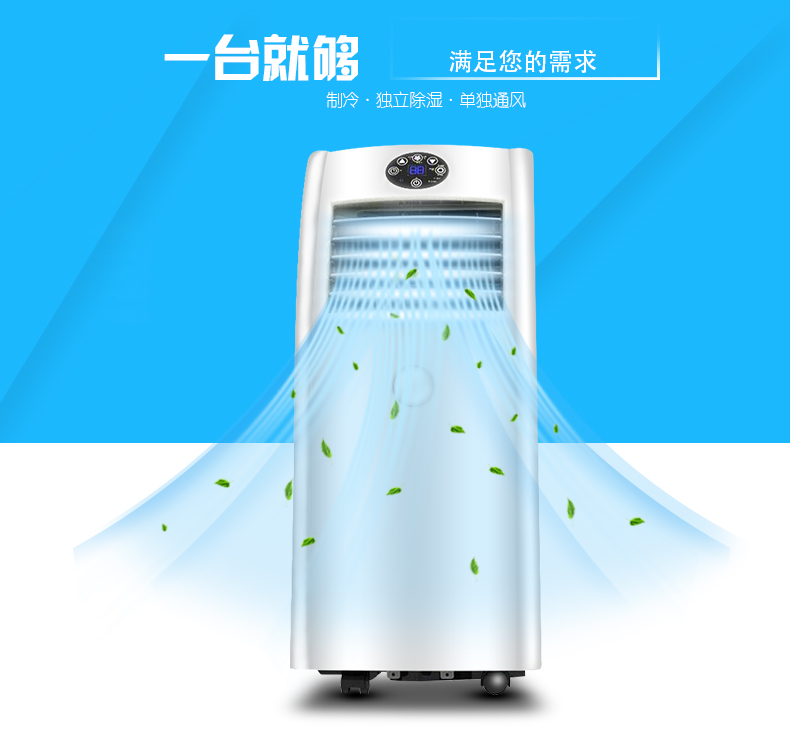 金鴻盛A001C大1P移動空調 全國供應廠家