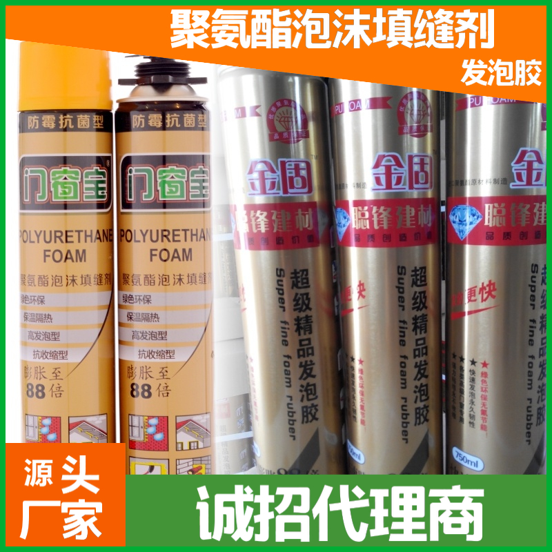 泡沫膠報(bào)價(jià)_價(jià)格_價(jià)錢【上海聰鋒建材有限公司】