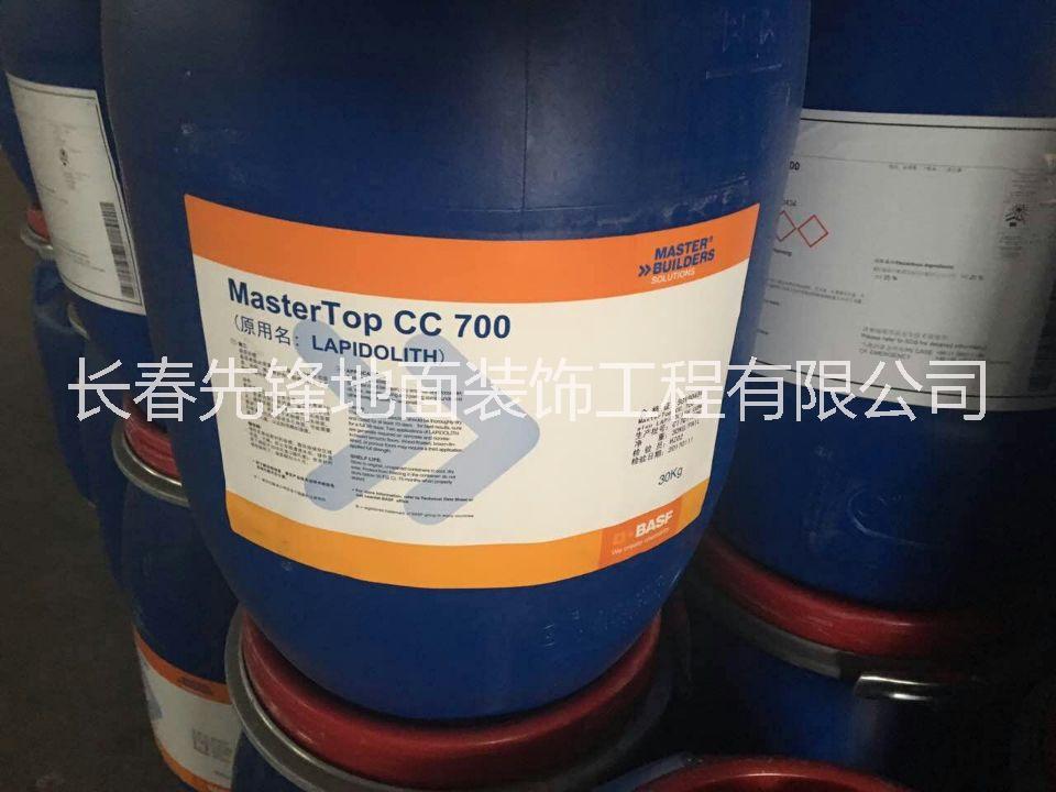 供應德國進口巴斯夫混凝土密封固化劑