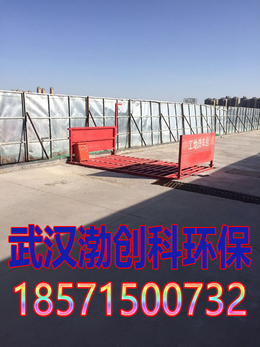 渣土車輪胎清洗機(jī)施工安裝 渣土車輪胎清 洗車槽廠家直銷  武漢渤創(chuàng)科工地洗車臺(tái)廠家 渣土車輪胎清洗機(jī)
