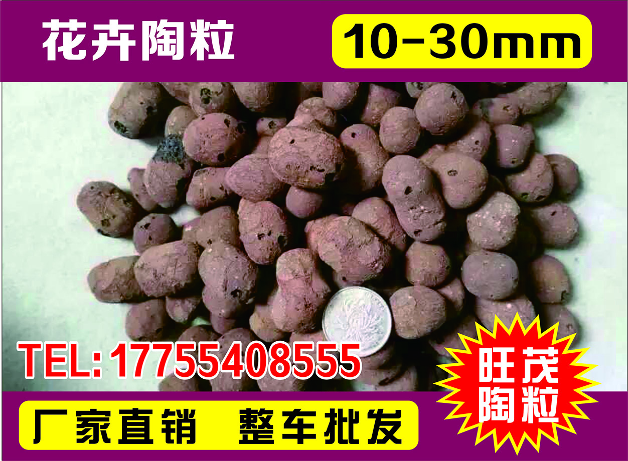 寶雞咸陽(yáng)陶粒廠送貨上門(mén)優(yōu)惠！ 陶粒建材 陶?；炷? 陶粒建材 陶?；炷?  title=