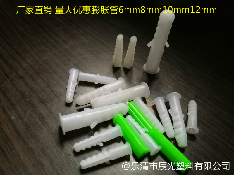 塑料膨脹管小黃魚8mm膨脹塞錨栓膨脹螺栓膨脹螺絲膠塞 膠塞2