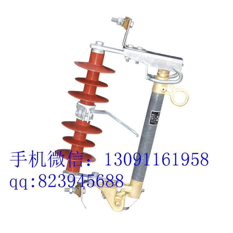 10kv跌落式熔斷器HR11W-12/200廠家批發(fā)