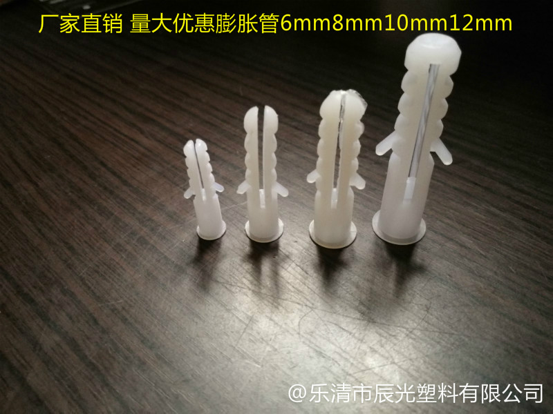 塑料膨脹管圓形8mm膠塞膨脹螺栓膨脹塞膨脹螺絲錨栓 膠塞1