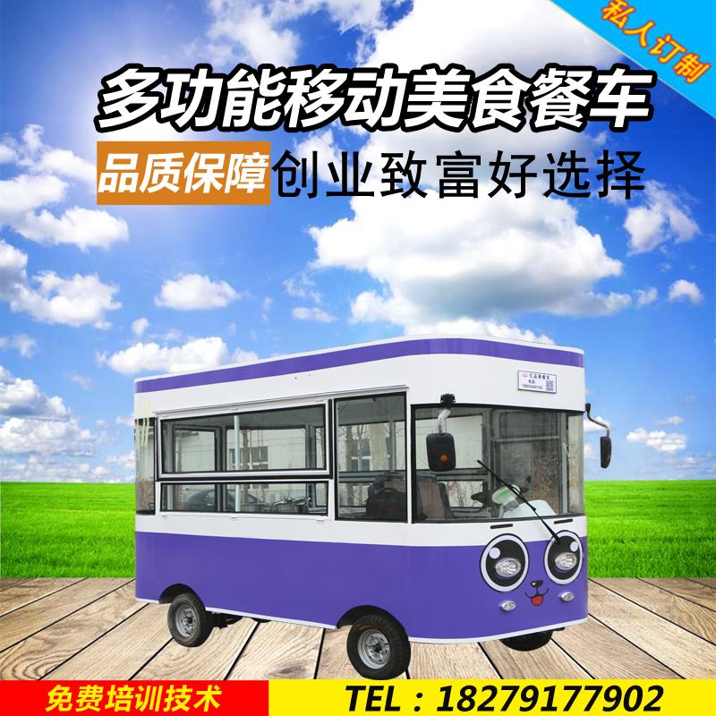 擺攤燒烤油炸南昌多功能電動(dòng)餐車(chē)直銷擺攤餐車(chē)關(guān)東煮油炸燒烤車(chē)      四輪夜市餐車(chē)江西