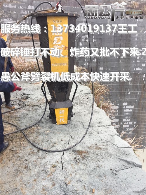 巖石劈裂機廠家供應液壓破石機操作方法--大型破石機