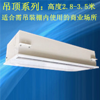 供應(yīng)吊頂式離心電熱空氣幕0.9米1.2米1.5米1.8米2米 工業(yè)熱風幕 吊頂式離心電熱風幕