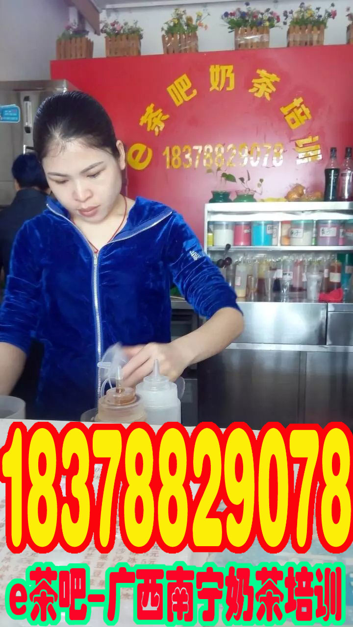 貴港專(zhuān)業(yè)奶茶培訓(xùn)_貴港學(xué)奶茶需要多少錢(qián)_貴港平南西點(diǎn)蛋糕培訓(xùn)
