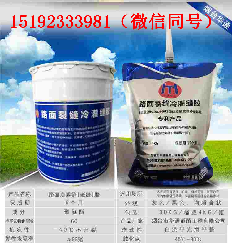 武漢華通彩色路面噴涂劑贏過(guò)所有彩色路面材料 武漢華通彩色路面改色劑