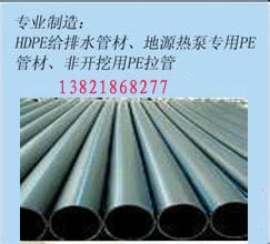 供應(yīng)PE管材PE給水管PE排水管PE地源熱泵管材