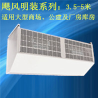 供應(yīng)阻斷效果好的明裝離心式電加熱型空氣幕 熱風幕 風幕機1.5米 明裝離心熱風幕 艾科特明裝離心熱風幕