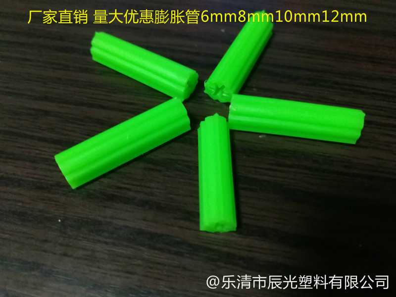 塑料膨脹管圓形8mm膠塞膨脹螺栓膨脹塞膨脹螺絲錨栓 膠塞1