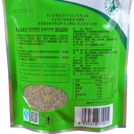 三匠普通苦蕎米500克袋裝