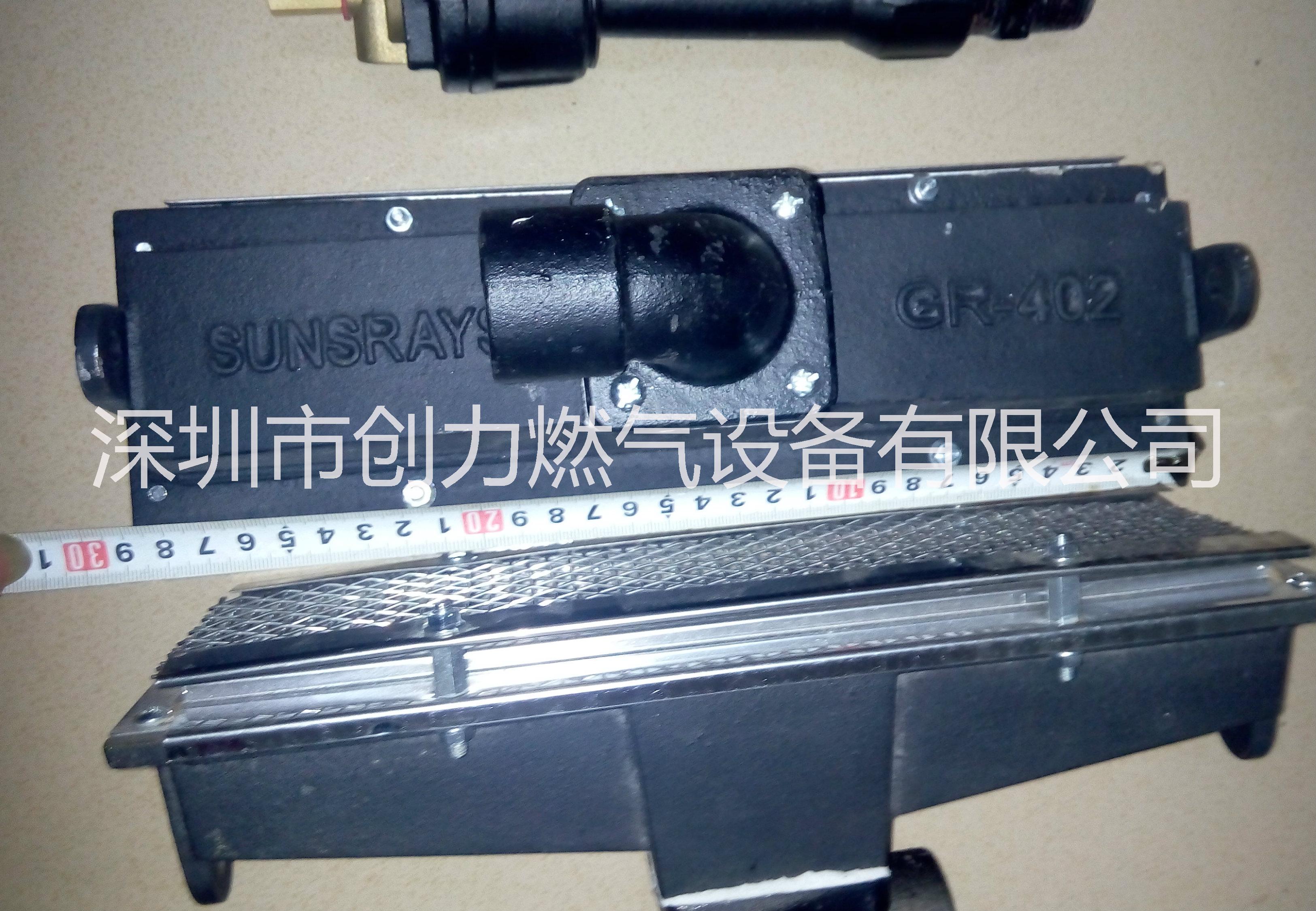 供應(yīng)GR-401爐頭/GR-602燃燒器/GR-802瓦斯?fàn)t頭/GR-1002紅外線燃燒器