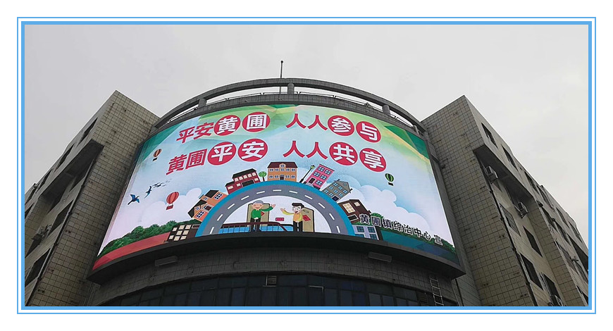 戶外P8全彩LED顯示屏  簡(jiǎn)易箱體 弧形顯示屏