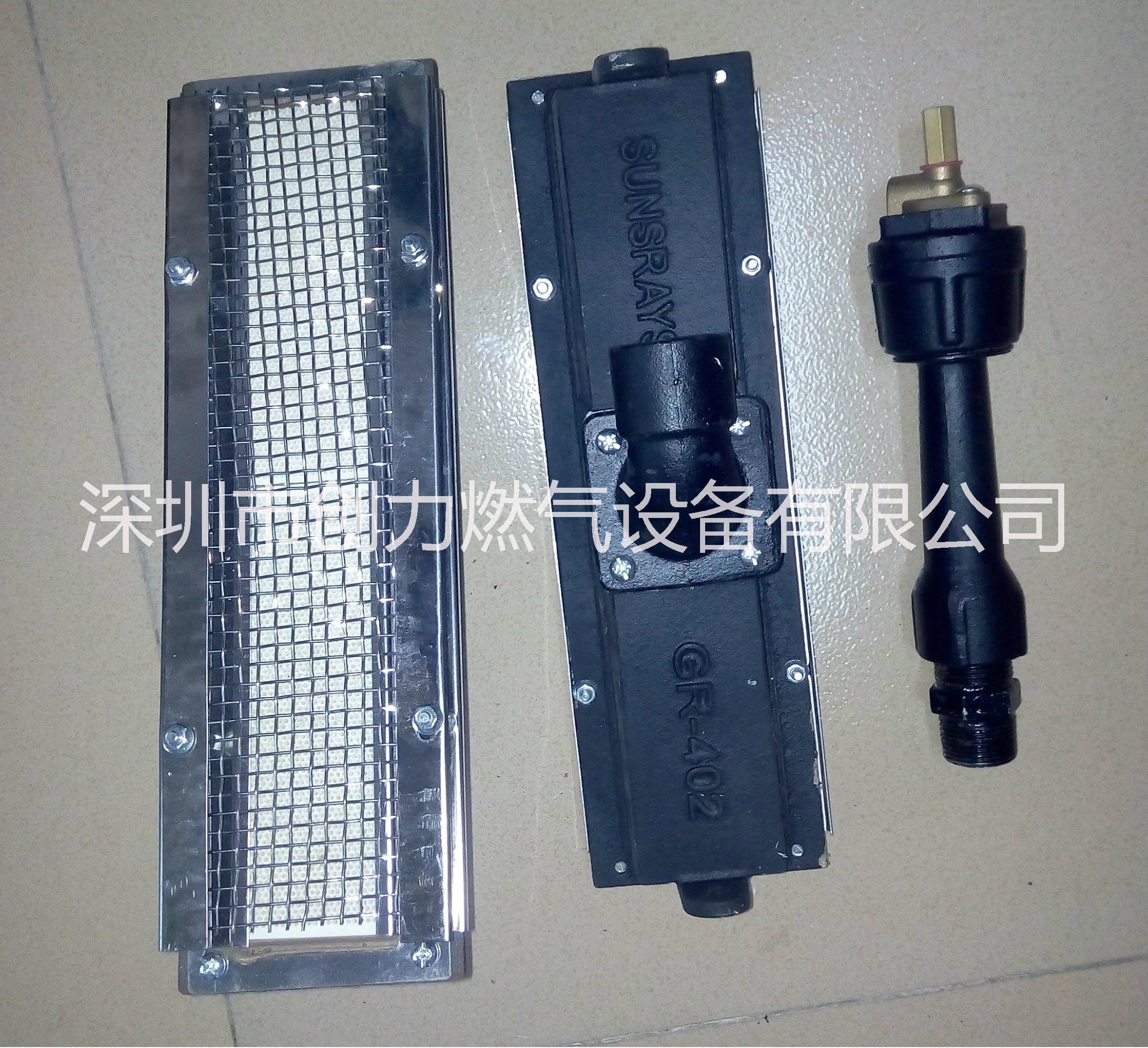 供應(yīng)GR-401爐頭/GR-602燃燒器/GR-802瓦斯?fàn)t頭/GR-1002紅外線燃燒器