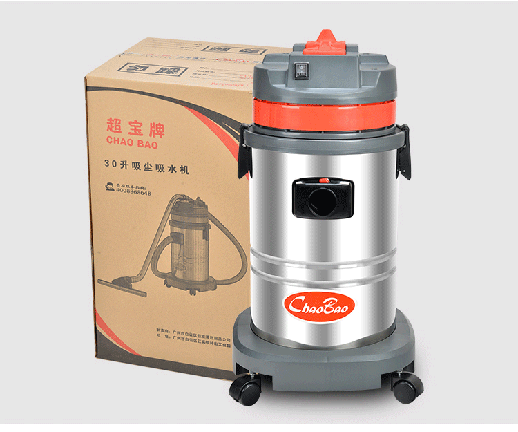 廠價工業(yè)吸塵器30升洗車用小型車間用家用商用 超寶CB30吸塵吸水機(jī)