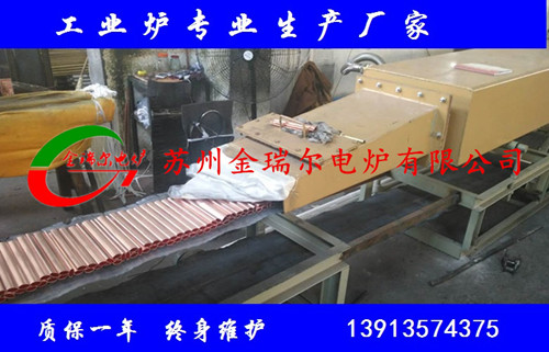供應紫銅管連續(xù)退火爐 白銅管連續(xù)光亮退火爐