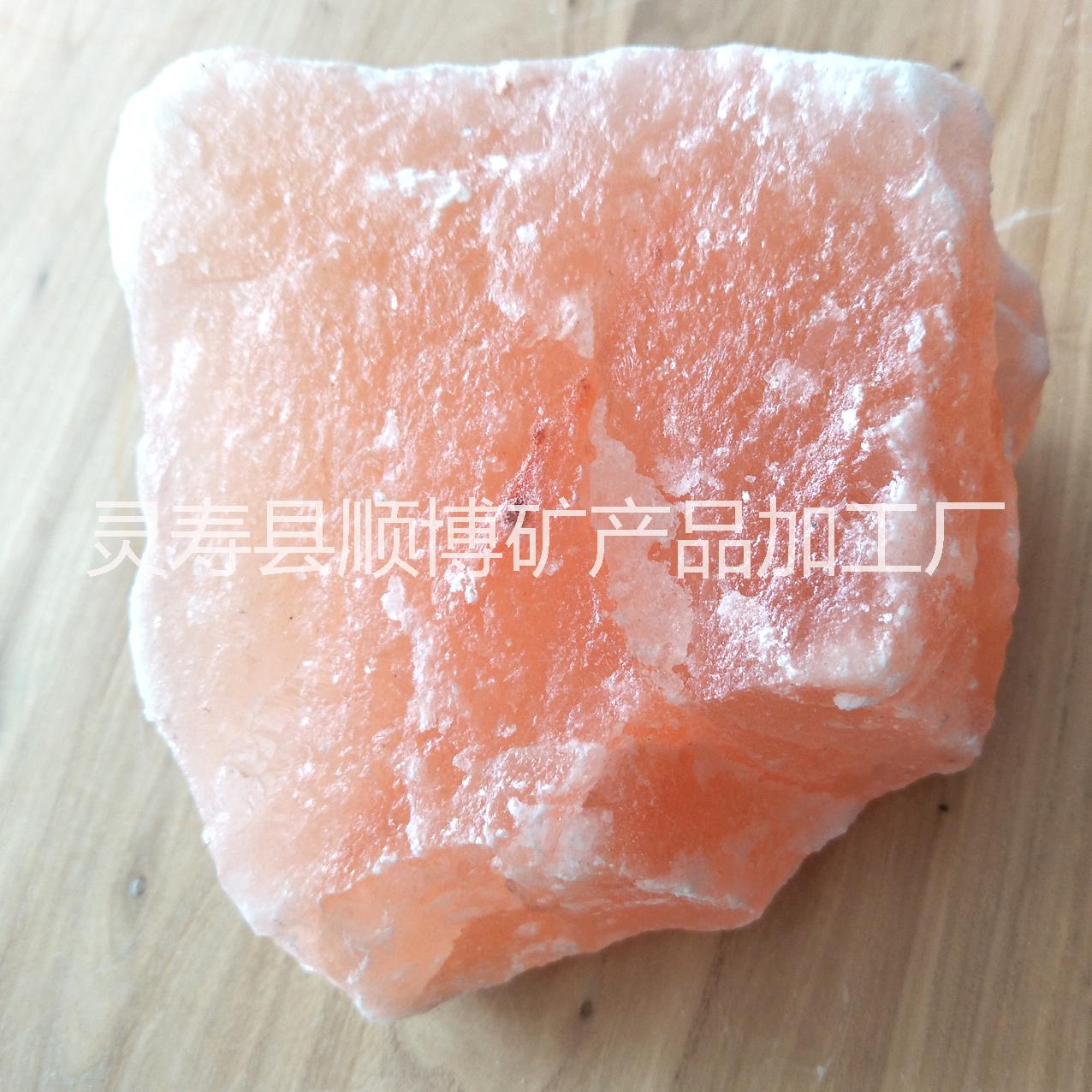 優(yōu)質(zhì)水晶巖鹽 玫瑰鹽塊 水晶鹽燈 天然鹽皂