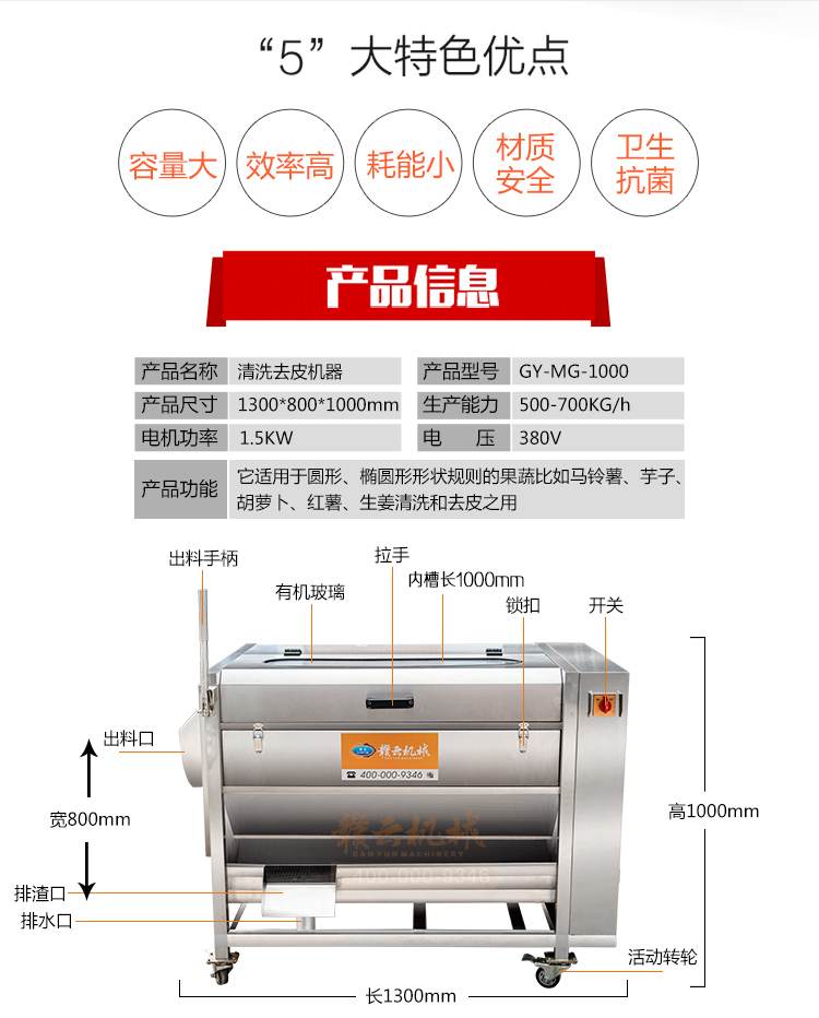 商用大型清洗去皮的機器設(shè)備毛芋土豆紅薯清洗去皮