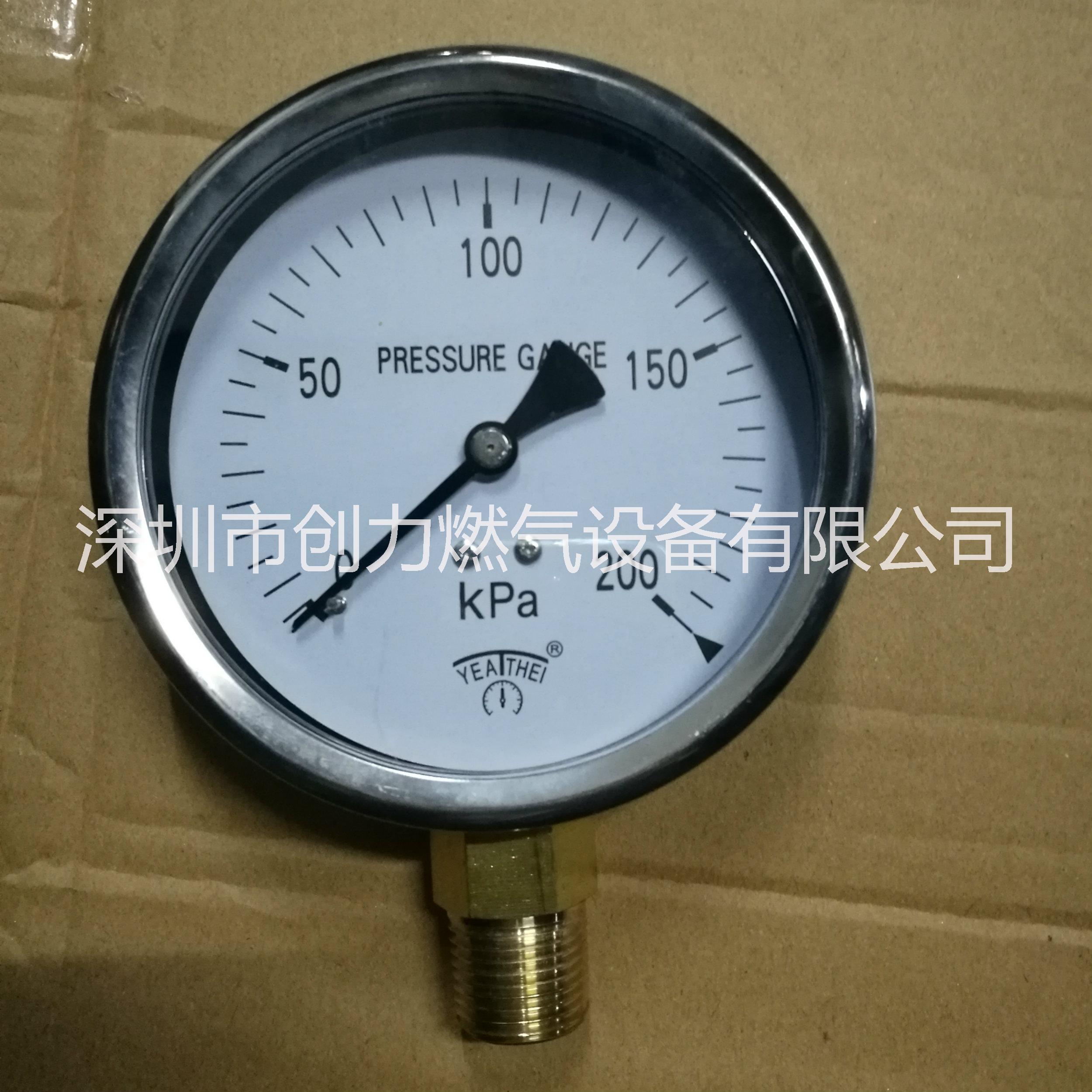 供應(yīng)臺(tái)灣Y100-100kpa不銹鋼壓力表 10kpa/50kpa/200kpa不銹鋼膜盒壓力表