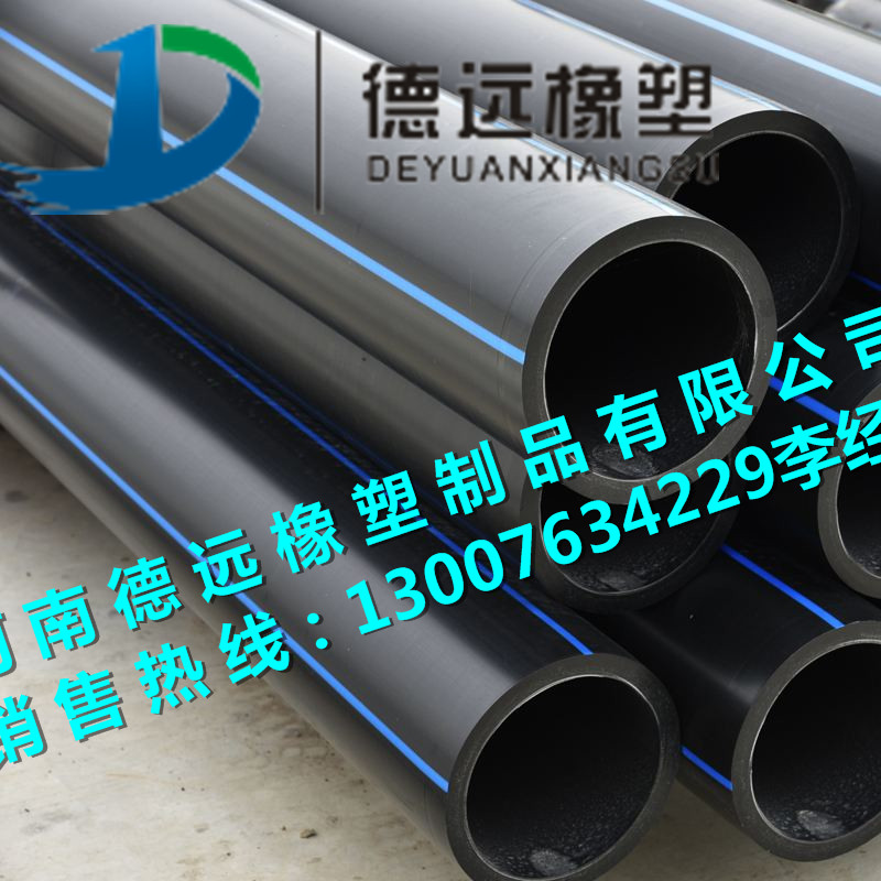洛陽 西工區(qū) PE給水管廠家 衛(wèi)生性能好PE管  PE市政給水管