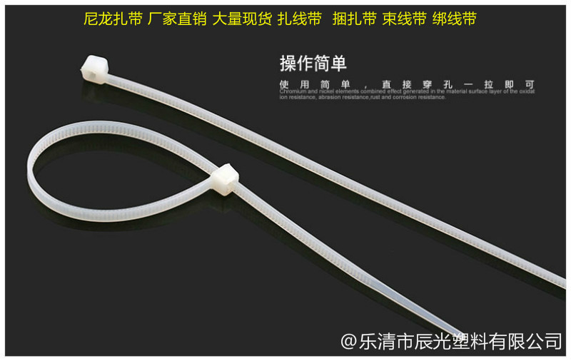 供應(yīng)自鎖式尼龍?jiān)鷰?非標(biāo)3x80扎電線卡扣量大從優(yōu) 捆扎帶